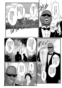 Page 78 of Chakushou! Haramase Island - preview thumbnail