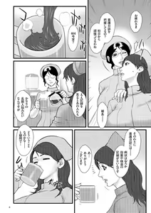 Page 10 of Chakushou! Haramase Island - preview thumbnail