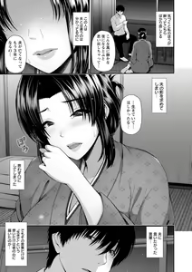 Page 115 of Shitsu Raku En - preview thumbnail