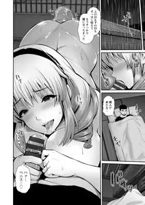 Page 142 of Shitsu Raku En - preview thumbnail