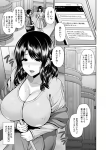 Page 51 of Shitsu Raku En - preview thumbnail