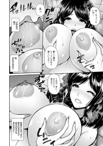 Page 54 of Shitsu Raku En - preview thumbnail