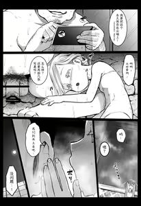 Page 13 of Randoseru Enkou Nisshi -Asagaya Anika no Baai- - Compensated Dating Diary in the School Bag The Case of  Anika Asagaya - preview thumbnail