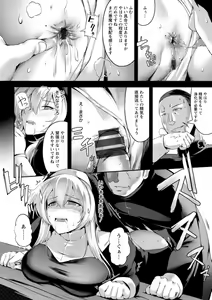 Page 120 of Koujyoku no Otome-tachi - preview thumbnail