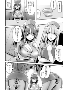 Page 46 of Koujyoku no Otome-tachi - preview thumbnail