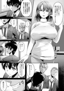 Page 49 of Koujyoku no Otome-tachi - preview thumbnail