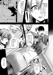 Page 51 of Koujyoku no Otome-tachi - preview thumbnail