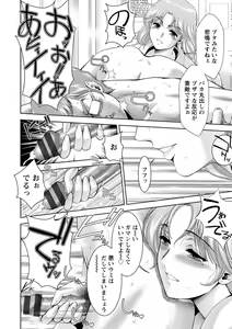 Page 136 of Bi Maso Festa - Maguwai no Mesu Niku - preview thumbnail