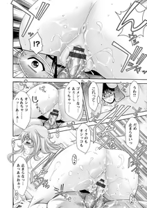 Page 82 of Bi Maso Festa - Maguwai no Mesu Niku - preview thumbnail