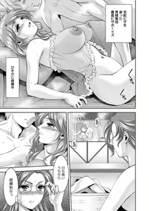 Page 93 of Bi Maso Festa - Maguwai no Mesu Niku - preview thumbnail