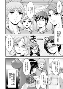 Page 96 of Bi Maso Festa - Maguwai no Mesu Niku - preview thumbnail