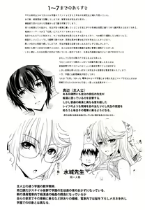 Page 3 of Akogare no Sensei wa Chikan Densha de Choukyouzumi Deshita Eto Matome Plus - preview thumbnail