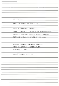 Page 51 of Akogare no Sensei wa Chikan Densha de Choukyouzumi Deshita Eto Matome Plus - preview thumbnail