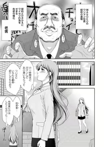 Page 123 of Shuchinikurin - Sake and Perverted Flesh - preview thumbnail