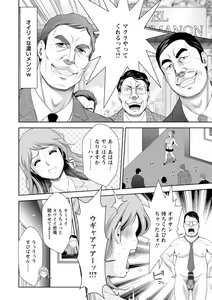 Page 126 of Shuchinikurin - Sake and Perverted Flesh - preview thumbnail