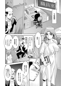 Page 168 of Shuchinikurin - Sake and Perverted Flesh - preview thumbnail