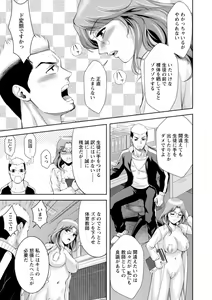 Page 169 of Shuchinikurin - Sake and Perverted Flesh - preview thumbnail