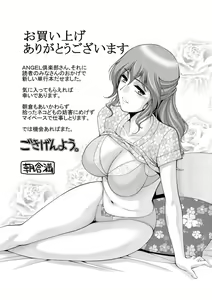Page 185 of Shuchinikurin - Sake and Perverted Flesh - preview thumbnail