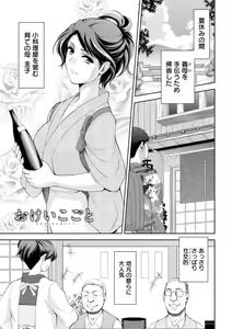 Page 51 of Shuchinikurin - Sake and Perverted Flesh - preview thumbnail