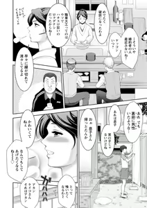 Page 52 of Shuchinikurin - Sake and Perverted Flesh - preview thumbnail