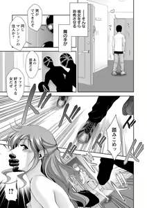 Page 7 of Shuchinikurin - Sake and Perverted Flesh - preview thumbnail