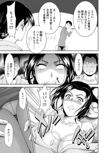 Page 77 of Shuchinikurin - Sake and Perverted Flesh - preview thumbnail