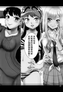 Page 3 of Saku Comi 2022 - preview thumbnail