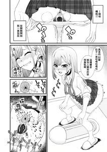 Page 6 of Saku Comi 2022 - preview thumbnail