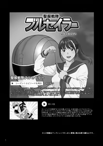 Page 2 of Seifuku Sentai Bull Sailor - preview thumbnail