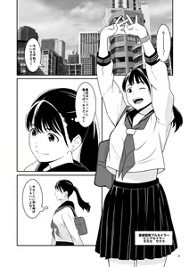 Page 3 of Seifuku Sentai Bull Sailor - preview thumbnail
