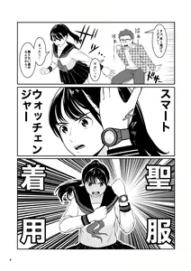 Page 6 of Seifuku Sentai Bull Sailor - preview thumbnail