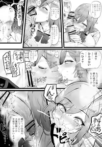 Page 90 of oekakizuki - preview thumbnail