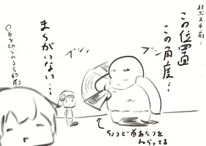 Page 74 of スズヤ。 - preview thumbnail