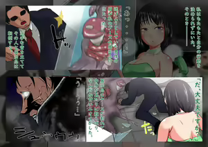 Page 8 of Bio Expo 2 ~Event Companion Kyousei Naedoko Zecchou Jigoku~ Aoi Hen - preview thumbnail