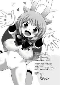 Page 21 of Akahana no Tonakano | 빨간코 순록여친 - preview thumbnail