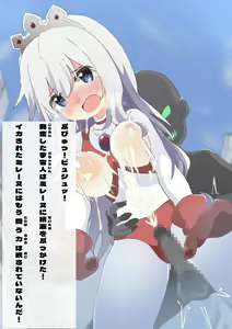 Page 33 of 闘え!アルティマミレーヌ コミックエディションVOL.4 - preview thumbnail