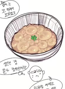 Page 798 of Eonsang - preview thumbnail