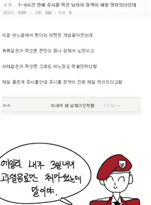 Page 810 of Eonsang - preview thumbnail
