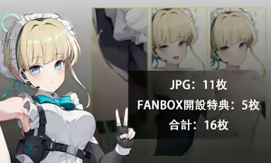 Page 189 of 絆 - preview thumbnail