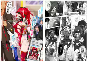 Page 580 of ゼツレッド - preview thumbnail