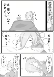 Page 840 of Kokihanada - preview thumbnail