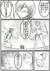 Page 866 of Kokihanada - preview thumbnail