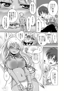 Page 124 of Sweet Wakan Days - preview thumbnail