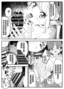 Page 8 of Kekkon Shitara Minna Douse SEX Surun dashi Classmate de Renshuu Shitokimasen? | 反正結婚之後大家都會SEX要不要和同學一起練習一下? - preview thumbnail