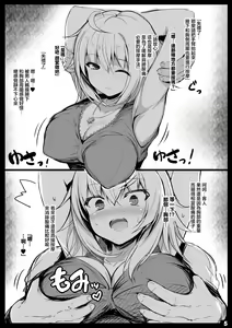 Page 5 of Muchimuchi Jeanne-chan no Seikan Massage | 無知豐滿貞德醬的性感按摩 - preview thumbnail