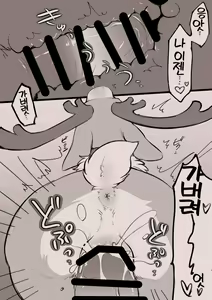 Page 7 of Uma Juujin x Tonakai | 말수인♂ x 순록♀ - preview thumbnail