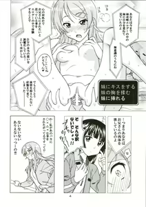 Page 4 of Watashi no Aniki ga Konna ni ox na... - preview thumbnail