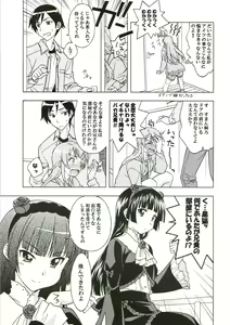 Page 5 of Watashi no Aniki ga Konna ni ox na... - preview thumbnail