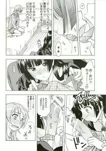 Page 8 of Watashi no Aniki ga Konna ni ox na... - preview thumbnail