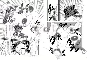 Page 9 of Neo ooppais vol.7 - preview thumbnail